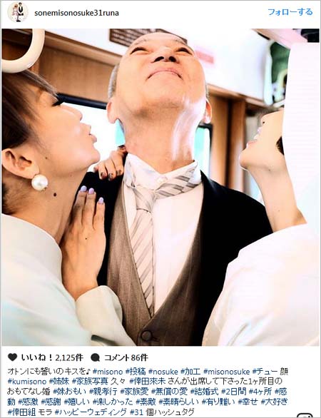 misono＆倖田來未姉妹と父親のスリーショット