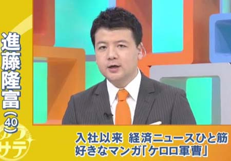 『ゆうがたサテライト』に出演していた進藤隆富