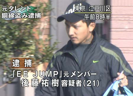 ゴマキの弟・後藤祐樹の逮捕報道
