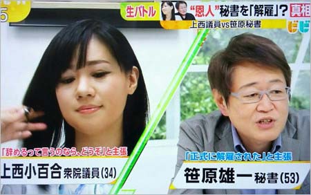 『ビビット』出演の上西小百合議員と笹原雄一