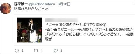 笹原雄一のツイート6枚目