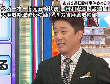 國母和宏容疑者の逮捕速報テロップ