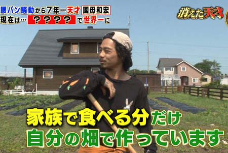 自宅の庭で家庭菜園をする國母和宏