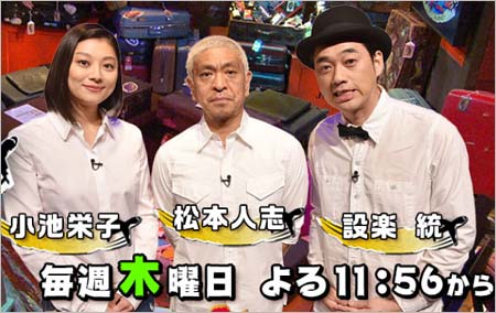 松本人志 クレイジージャーニー のギャラに不満爆発 現在の年収 月収はケタ外れ 業界内で困惑の声が噴出 ネットでも不評 今日の最新芸能ゴシップニュースサイト 芸トピ