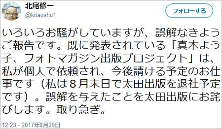 北尾修一のツイート