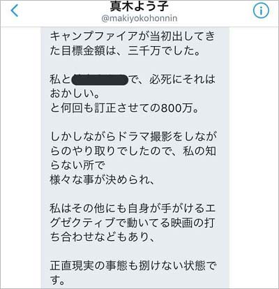 真木よう子とのダイレクトメッセージの画像3枚目