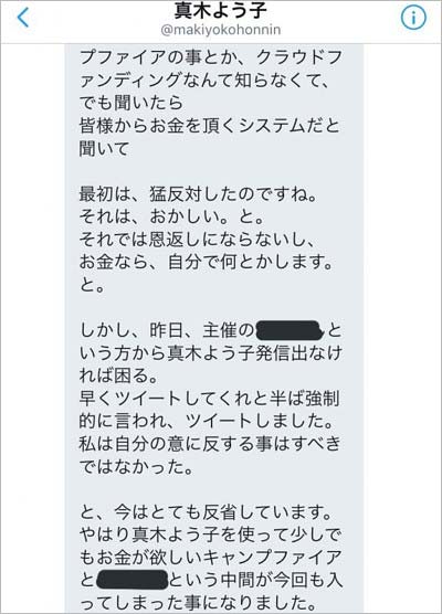 真木よう子とのダイレクトメッセージの画像2枚目