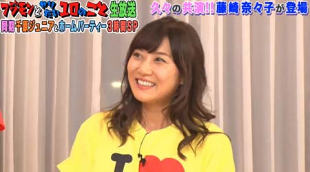 現在の藤崎奈々子