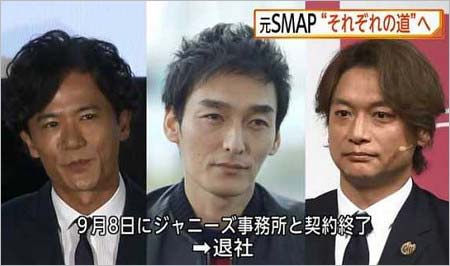 9月8日にジャニーズ事務所を退所する稲垣吾郎、草彅剛、香取慎吾