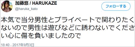 コウメ太夫が加藤悠の売名行為を暴露 熱愛報道の裏事情を告白 再婚視野の真剣交際で未練あり 復縁を願うも 今日の最新芸能ゴシップニュースサイト 芸トピ