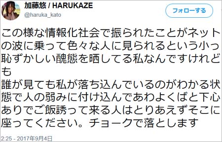 コウメ太夫が加藤悠の売名行為を暴露 熱愛報道の裏事情を告白 再婚視野の真剣交際で未練あり 復縁を願うも 今日の最新芸能ゴシップニュースサイト 芸トピ