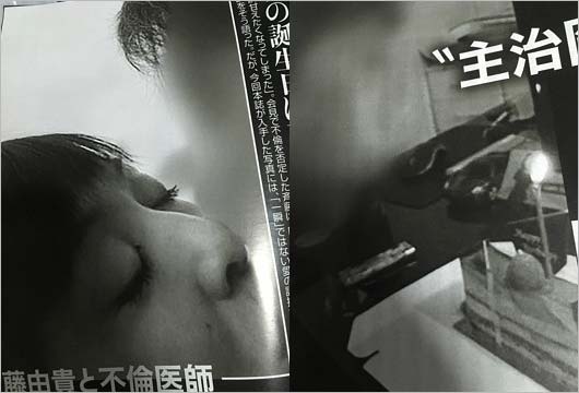 斉藤由貴と50代医師の不倫スキャンダル キス写真をフラッシュが入手 浮気の証拠流出で言い訳は不可能に 今日の最新芸能ゴシップニュースサイト 芸トピ
