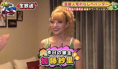 加藤紗里の自宅画像1枚目