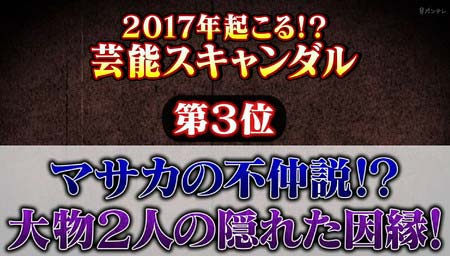 全力脱力タイムズのモデルTとNの不仲説