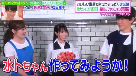 水卜麻美アナと横山裕がヒルナンデスでイチャイチャしていたシーン1枚目