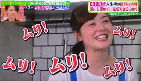 水卜麻美アナと横山裕がヒルナンデスでイチャイチャしていたシーン5枚目