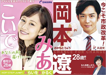 月9ドラマ『民衆の敵』出演の前田敦子＆千葉雄大