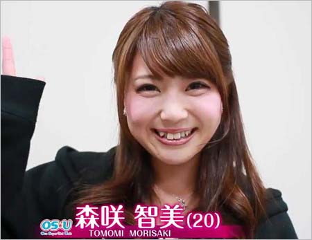 『OS☆U』時代の森咲智美