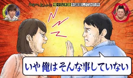 9月11日放送の『月曜から夜ふかし』で誤報に関する説明シーン3枚目
