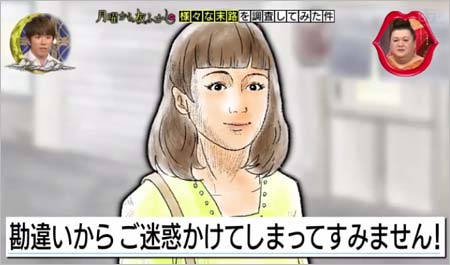 9月11日放送の『月曜から夜ふかし』で14歳の母が人違いを謝罪するイラスト