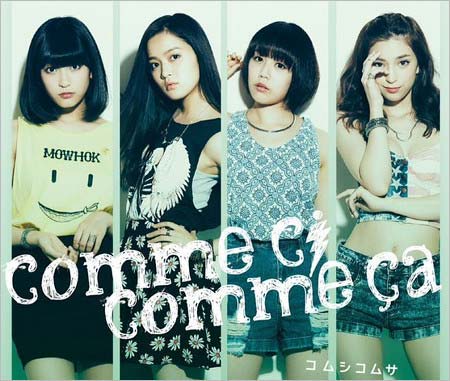 コムシコムサ