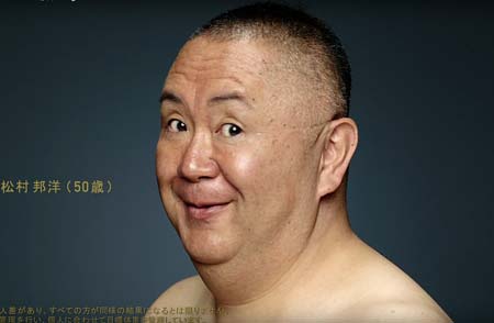 ダイエット前の松村邦洋