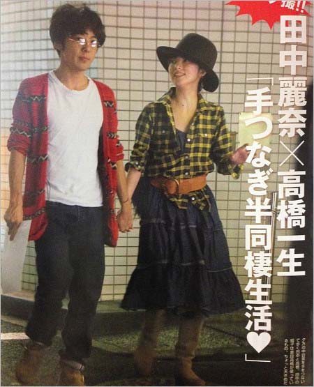 田中麗奈と高橋一生の手繋ぎツーショット写真