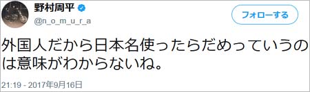 野村周平のツイート