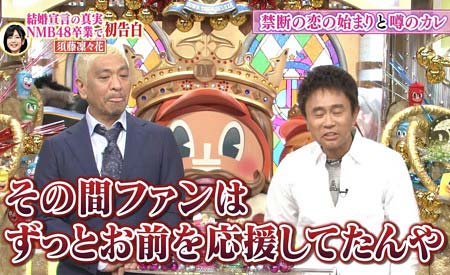 『ダウンタウンDX』出演し、総選挙について言及し、ツッコミを入れるダウンタウン・浜田雅功