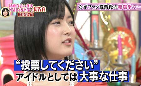 『ダウンタウンDX』出演し、総選挙について言及していたシーン1枚目