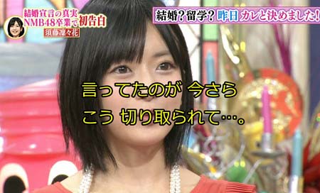 須藤凜々花『ダウンタウンDX』出演し、ドイツ留学について言及していたシーン