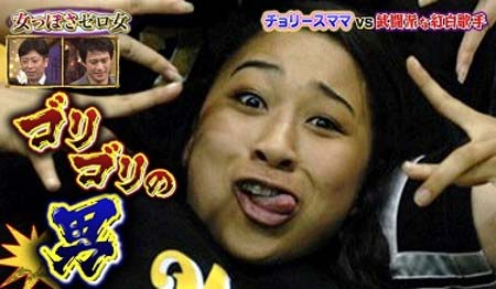 青山テルマが本性をさらけ出していたシーン4枚目