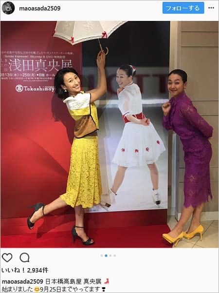 浅田真央がインスタグラムアカウント開設、2度目の投稿
