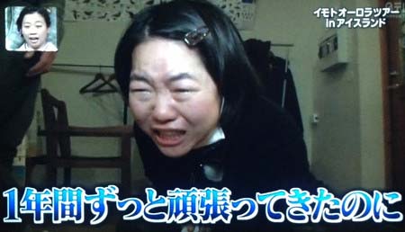 安室奈美恵のライブに行けなかったイモトアヤコ3枚目