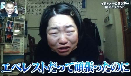 安室奈美恵のライブに行けなかったイモトアヤコ4枚目