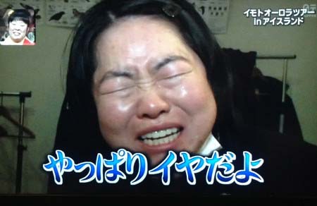 安室奈美恵のライブに行けなかったイモトアヤコ5枚目