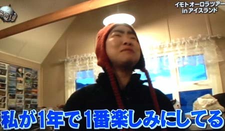 安室奈美恵のライブに行けなかったイモトアヤコ1枚目