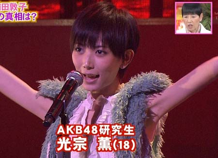 元akb48光宗薫が芸能活動休止 理由は精神不安定で摂食障害が悪化 激ヤセ 激太りの過去も 直筆メッセージ画像あり 今日の最新芸能ゴシップニュースサイト 芸トピ