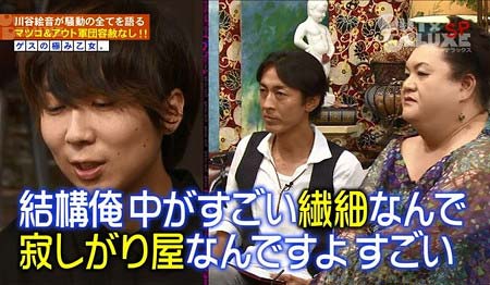 アウトデラックス出演の川谷絵音