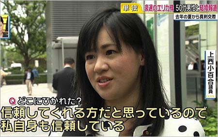 衆議院選挙不出馬の上西小百合議員が50代セレブ男性と結婚 妊娠 今後はタレント活動開始 政界復帰も視野に 今日の最新芸能ゴシップニュースサイト 芸トピ