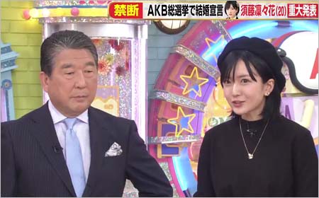 アッコにおまかせ!に出演の徳光和夫&須藤凜々花