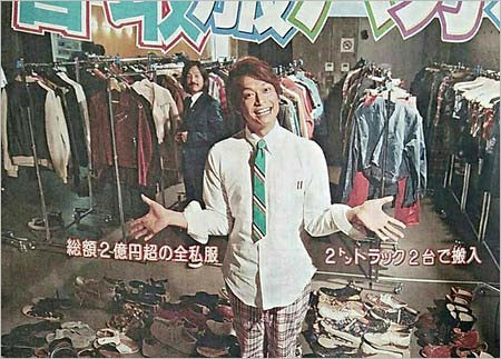 香取慎吾の洋服コレクション