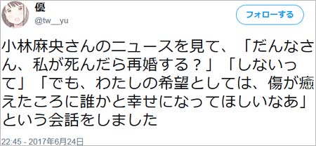 『おおかみこどもの雨と雪』の漫画版作者・優の体調不良ツイート2枚目