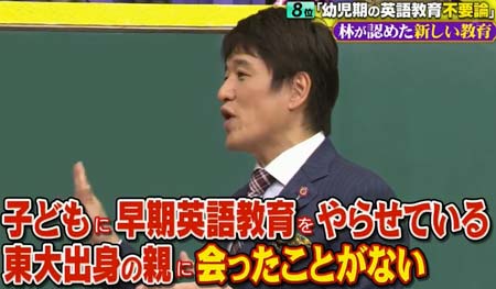『林先生が驚く初耳学!』のキャプチャ4枚目