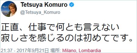 小室哲哉が安室奈美恵の引退発表にツイート