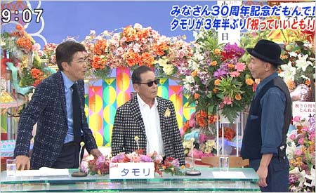 とんねるずのみなさんのおかげでした30周年記念スペシャルでいいとも再現2枚目