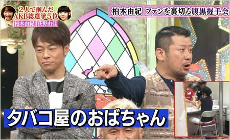 『ダウンタウンDXDX』柏木由紀にケンドーコバヤシがタバコ屋のおばちゃん