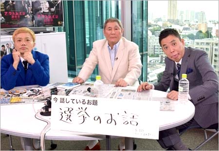 テレビ東京『おはよう、たけしですみません。』出演者