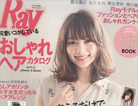 Rayヘアカタログ誌の表紙を飾った里々佳