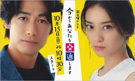 『今からあなたを脅迫します』